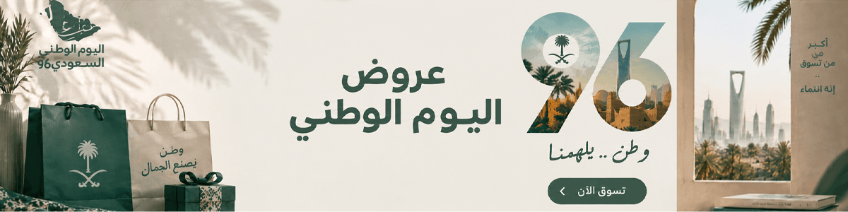 بنر عروض اليوم الوطني 96
