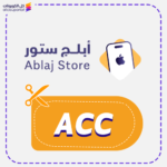 كود خصم ابلوج ستور ACC