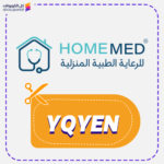 كود خصم هوم ميد YQYEN