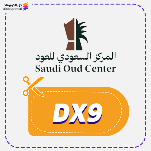 كوبون خصم المركز السعودي للعود DX9