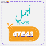 كود خصم عيادات اجمل 4TE43