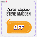 كود خصم ستيف مادن OFF