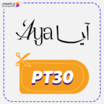 كود خصم عبايات ايا PT30