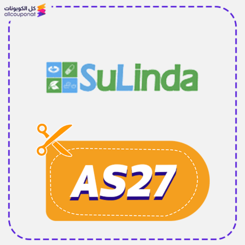 كود خصم سوليندا (AS27) كوبون Sulinda 2026