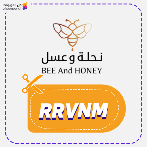 كود خصم نحلة وعسل RRVNM