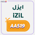كود خصم ايزل بيوتي AA519