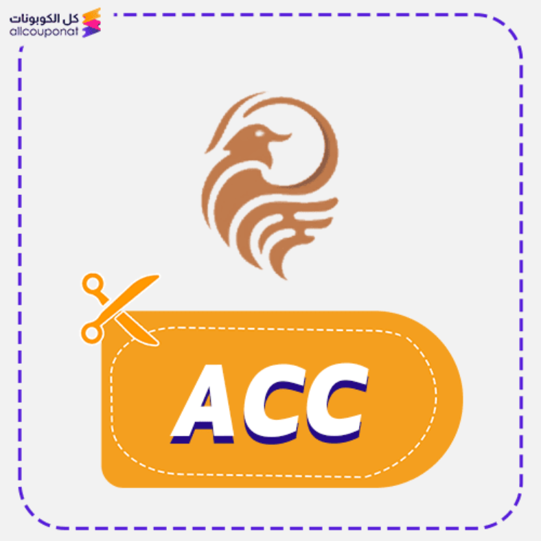 كود خصم مراعي الشمال (ACC) كوبون Maraei alshamal 2026