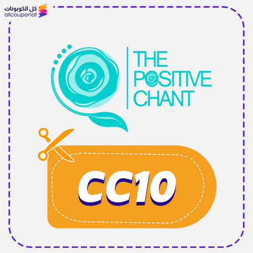 كود خصم ذا بوزيتيف تشانت CC10