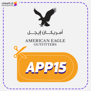 كود خصم امريكان ايجل APP15
