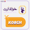 كود خصم خولة ارت K08GH