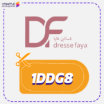 كود خصم فساتين فايا 1DDG8