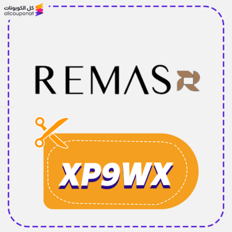كود خصم فساتين ريماس كوبون Remas Dress 2026