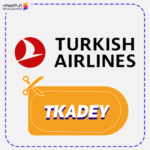 كود خصم الخطوط التركية TKADEY