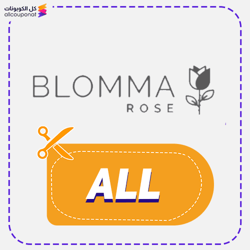 كود خصم بلوما روز كوبون BLOMMA ROSE 2026