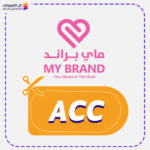 كود خصم ماي براند ACC