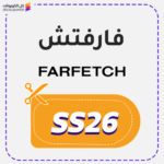 كود خصم فارفيتش SS26