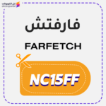 كود خصم فارفيتش اول طلب NC15FF