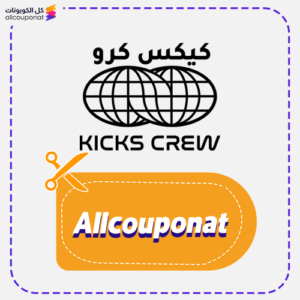كود خصم كيكس كرو Allcouponat