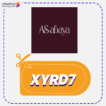 كود خصم اي اس عباية XYRD7