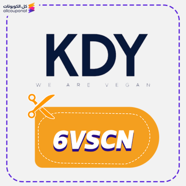 كود خصم كدي باريس كوبون KDY PARIS 2026