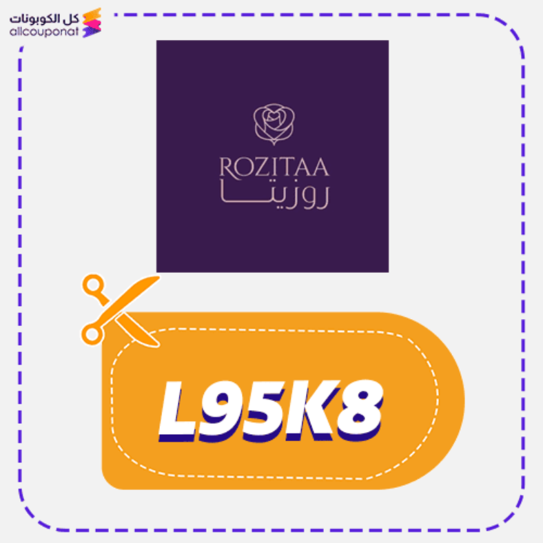 كود خصم روزيتا للورود كوبون Rozitaa 2026
