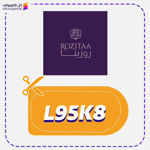كود خصم روزيتا L95K8