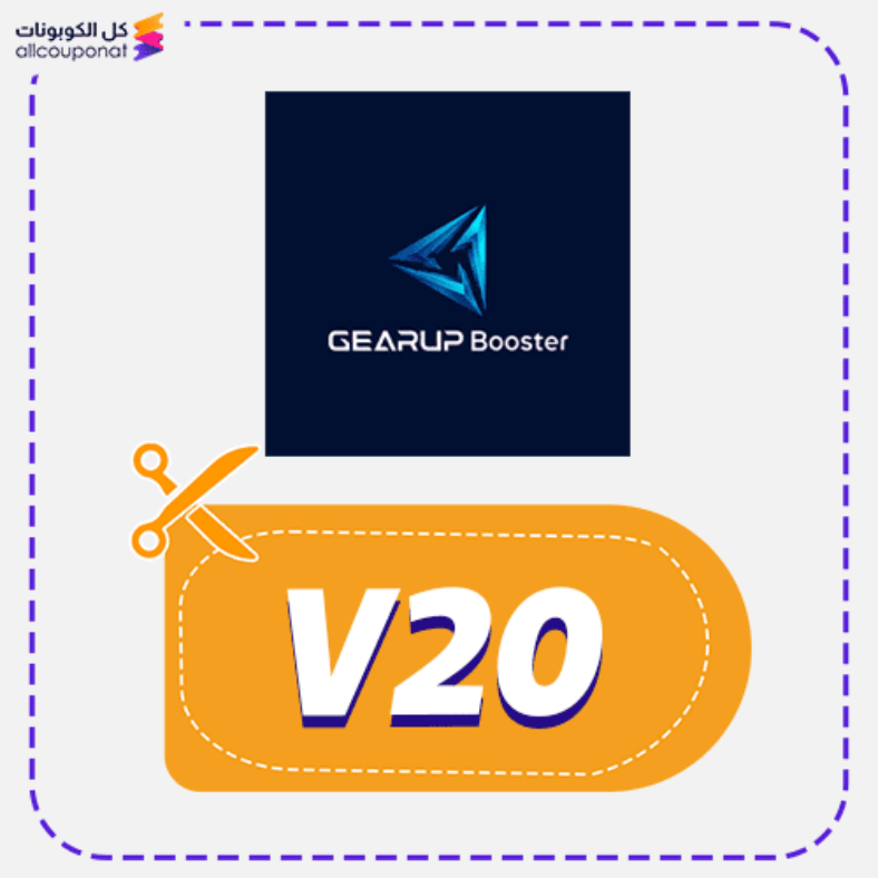 كود خصم جير اب كوبون GearUP 2026