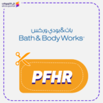 كود خصم باث اند بودي PFHR