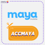 كود خصم مايا للشرائح ACCMAYA