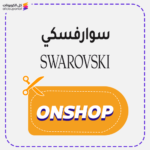 Swarovski coupon (ONSHOP)