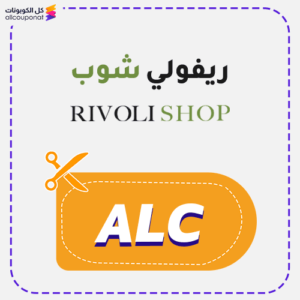 Rivoli Shop coupon (ALC)