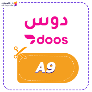 Doos coupon (A9)
