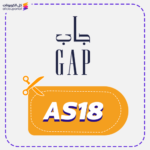 Gap Promo Code (AS18)