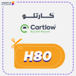 CARTLOW coupon code KSA (H80)