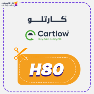 CARTLOW coupon code KSA (H80)