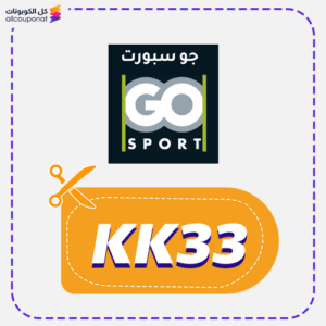 Go Sport Voucher (KK33)