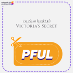 Victorias Secret Discount Code PFUL Now