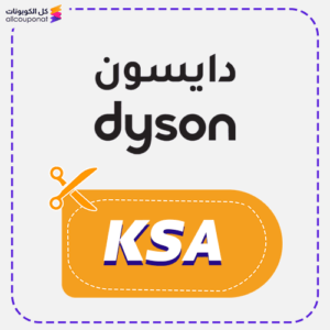 Dyson Promo Code (KSA) dyson discount code