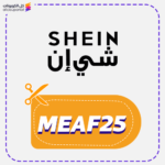 Shein coupon (MEAF25)