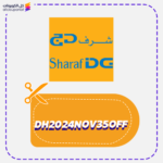 Sharaf DG discount code (DH2024NOV35OFF)