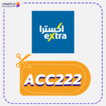 Extra discount code (ACC222)