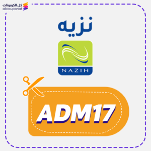 Nazih discount code (ADM17)