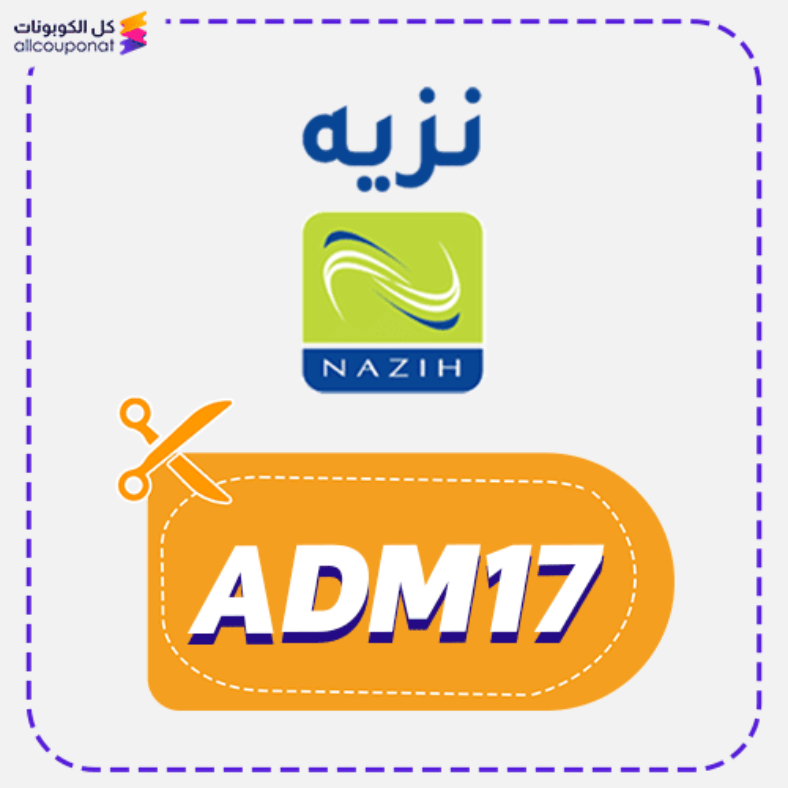 Nazih Discount Code Active 100%
