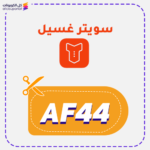 Sweater discount code (AF44)
