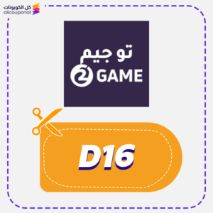 2 Game discount code (D16)