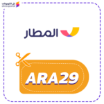 Almatar discount code (ARA29)