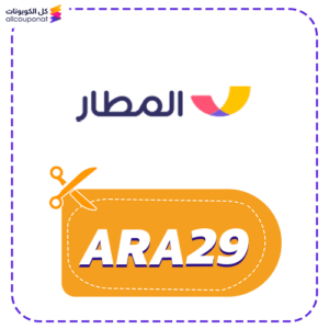 Almatar discount code (ARA29)