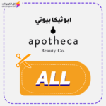 Apotheca Beauty‎ discount code (ALL)