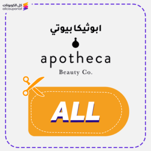 Apotheca Beauty‎ discount code (ALL)