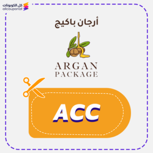 Argan Package discount code (ACC)